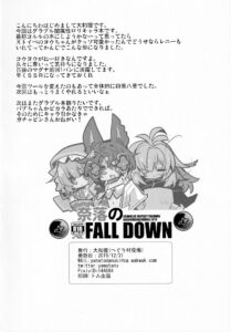 (C97) [Hegurimurayakuba (Yamatodanuki)] Naraku no Fall Down (Granblue Fantasy)