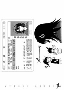 [DISTANCE] Jyoshi Luck! Shinsouban | 女子棍球社！ 新裝版 [Chinese][Digital]