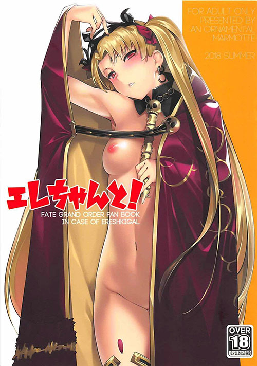 (C94) [Kansyouyou Marmotte (Mr.Lostman)] Ere-chan to! (Fate/Grand Order) [Chinese]