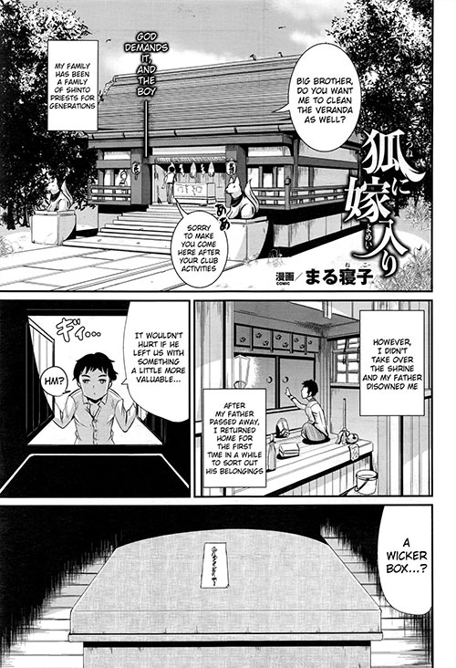 [Marneko] Kitsune no Yomeiri (COMIC Unreal 2016-12 Vol. 64) [English] [Wrecking Army] [Digital]