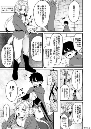 Saikyou Shota to Inu Oniisan no Manga