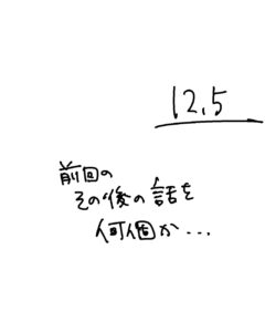 (Ichi]IKataomoi ichigo-kun to maipēsurukia-san no ohanashi 12. 5 (Bleach)