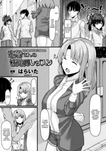 [Haraita] Akane-san no Yokodori Lesson Akane-san s Stealing Lesson (2D Comic Magazine Ero Bitch ni …