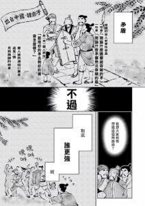 [Totofumi] Densetsu no Yarichin VS Teppeki no Shiriana 传说级炮王vs铁壁屁眼 (MAGAZINE BE×BOY 2021-10) 1-5 + …