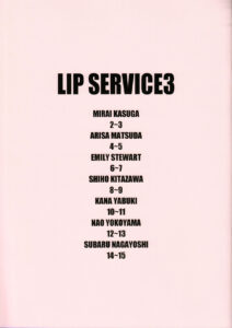 LIP SERVICE3