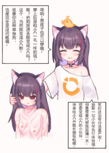 Want to be a catgirl