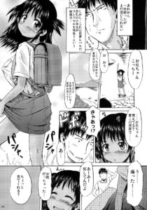 Tsuri Skirt to Hiyake Shoujo to Natsu no Yakusoku