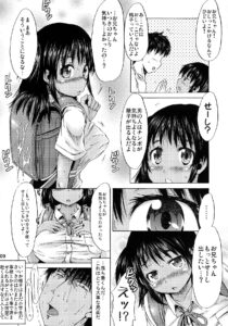 Tsuri Skirt to Hiyake Shoujo to Natsu no Yakusoku