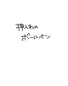 (Ichi]IKataomoi ichigo-kun to maipēsurukia-san no ohanashi 12. 5 (Bleach)