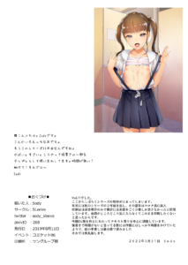 Joshi Toile de Kakurete Shikottetara Bareta kedo Mujihi na Nakadashi Sex Chicchai Ko no Hon Vol. 11