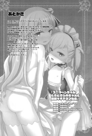 (C94) [horonaminZ (horonamin)] Unicorn-chan Tokidoki Bel-chan to Saimin Icha Love Rankou (Azur Lane…