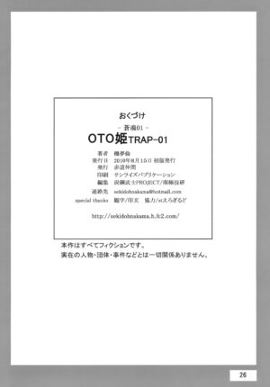 OTOHIME TRAP-01