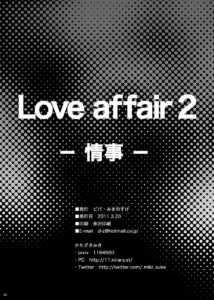 Love affair 2