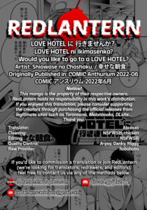 LOVE HOTEL ni Ikimasenka Would you like to go to a LOVE HOTEL