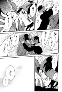 Gay to Nonke no Sennichi Sensou 2