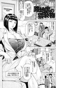 [Andou Hiroyuki] Oneppyu - Women Like DOPPYUN - Milk Sauce Ch. 1 4-5 10 [Decensored]