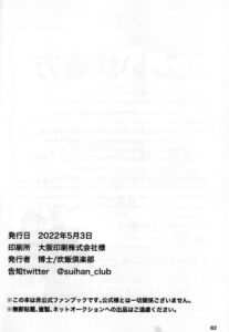 2022 Nen Ban Tadashii Dakikata