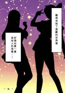 Tensei Shitara Galge no Shujinkou ni Natteita node Heroine no Haha o Kouryaku Shimasu