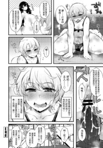Kureopatotta Sekai e Youkoso 4 ~Iinchou no Age~ (COMIC Penguin Club 2021-12)