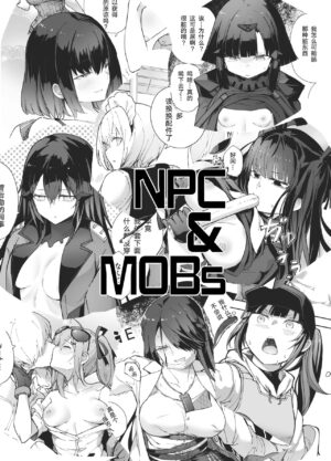 NPC & Mobs 12p Issue