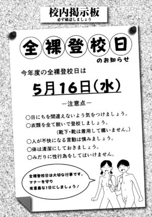 Watashi ga Zenra ni Natta Wake Melonbooks Gentei 8P Leaflet
