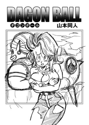 [YamamotoDoujin] Dagon Ball - Bulma meets Mr.Popo - Sex inside the Mysterious Spaceship!