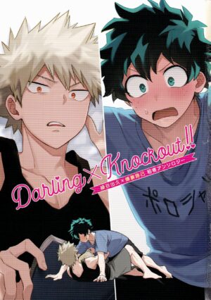 DeKatsu Shoya Anthology「Darling×Knockout!!」