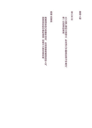 [Monochroid] Asobi no Tsumori datta no ni (Zenpen) 原本只是想玩玩而已 (前編) [Chinese] [零食漢化] [Digital]