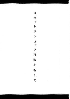 Ano Subarashii π o Mou Ichido r2