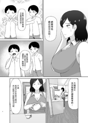Seikyouiku Mama 性教育媽媽