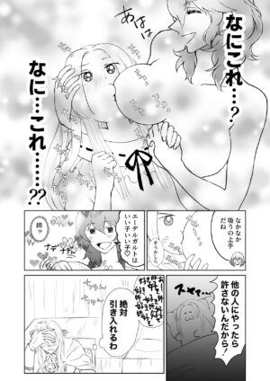 Resuede Manga Nekashitsuke