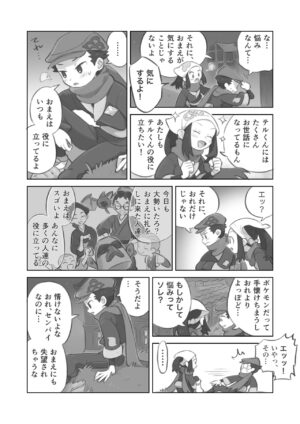 Futanari shujinkou-chan ga Teru senpai o horu manga