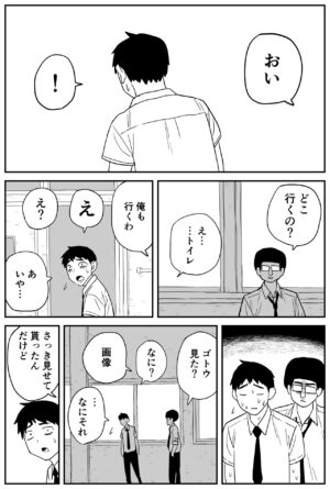 ギャルjkエロ漫画14話～22話