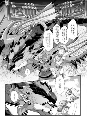 [地獄道長] Bōken-chū ni atta aibō ero-sugi natta dō shiyou ka! (Monster Hunter Stories 2)