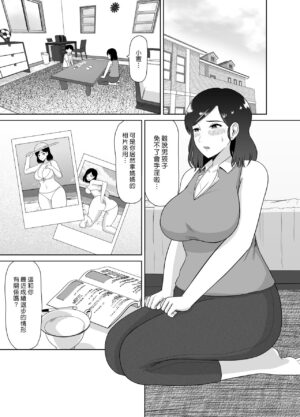 Seikyouiku Mama 性教育媽媽
