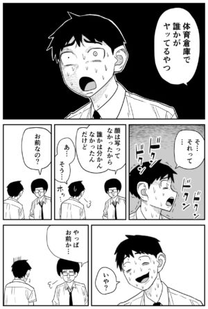 ギャルjkエロ漫画14話～22話