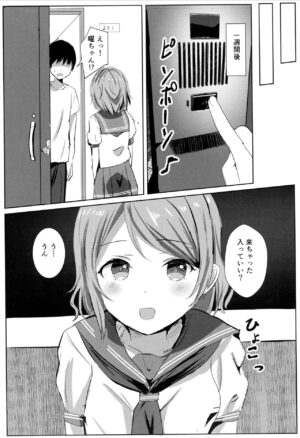 You-chan no Private Backstage