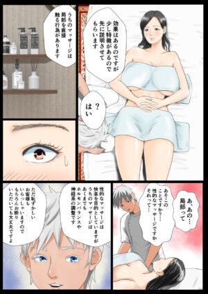 Massage-ten Tsuma Ochiru