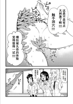 [Kawai Shun] Odoru! Shokushu Kenkyuujo (Omake manga) Dance! Tentacle Research Center (Bonus Comic) …