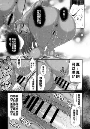 (C90) [Ozashiki (Sunagawa Tara)] MIDARA-NO-JYU (Dragon Quest Heroes) [Chinese]