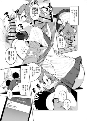 Katekyo manga 1 ~ 24 p