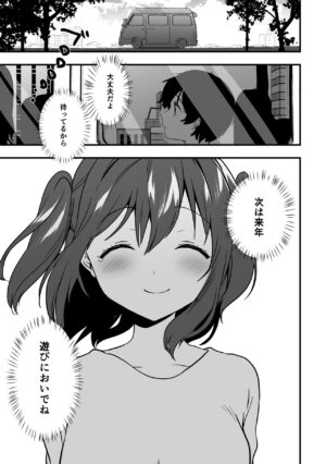 [Kazepana] Ruby-chan to shota no echi-echi 10 page manga (Love Live! Sunshine!!)