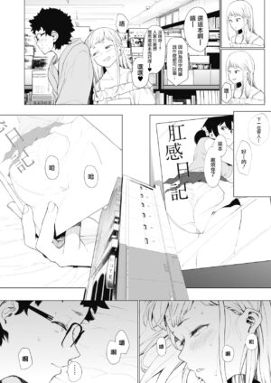 Eightman-sensei no Okage de Kanojo ga Dekimashita! 2