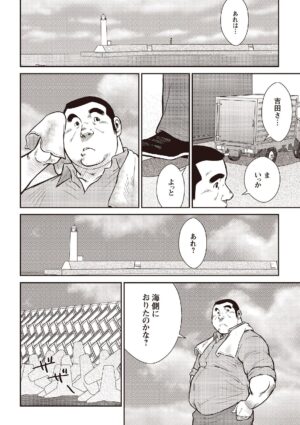 [Ebisubashi Seizou] Ebisubashi Seizou Tanpen Manga Shuu 2 Fuuun! Danshi Ryou [Bunsatsuban] PART 2 B…