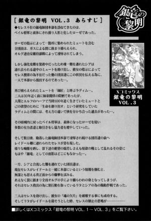 Ginryuu no Reimei Vol.4