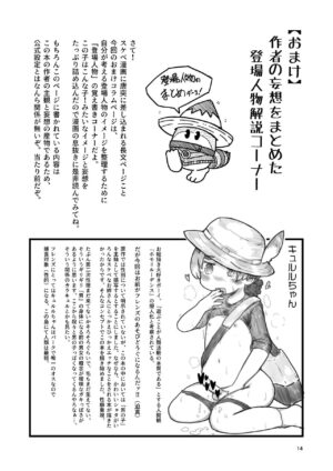 [namazine (Numazoko Namazu)] Kyururu-chan no Suke(be E)tch book (Kemono Friends) [Digital]