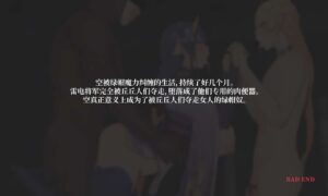 Sora no NTR Fantasy - Raiden Shogun Hen