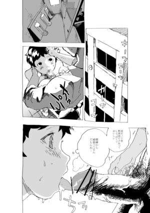 Uwaki Shounen to Tomodachi no Ero Manga
