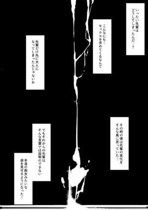 [Kurumaya Koudou] Otosare Kanojo -Nani mo Shiranai Kareshi-kun to Au tabi ni Eroku naru Senpai Kano…