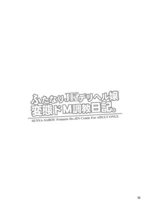 [Senya Sabou (Alpha Alf Layla)] Futanari JK DeliHeal-jou Hentai Do-M Choukyou Nikki. [English] [mys…